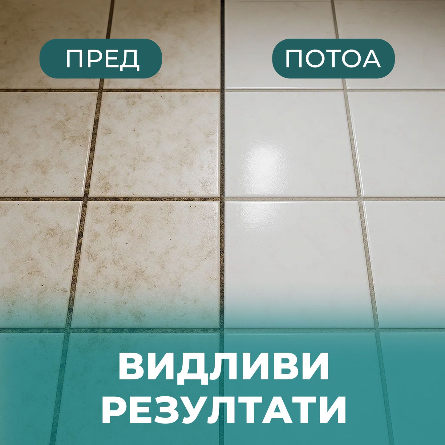 Floor Cleaner - Ефикасно решение за моќно и трајно чистење на сите површини