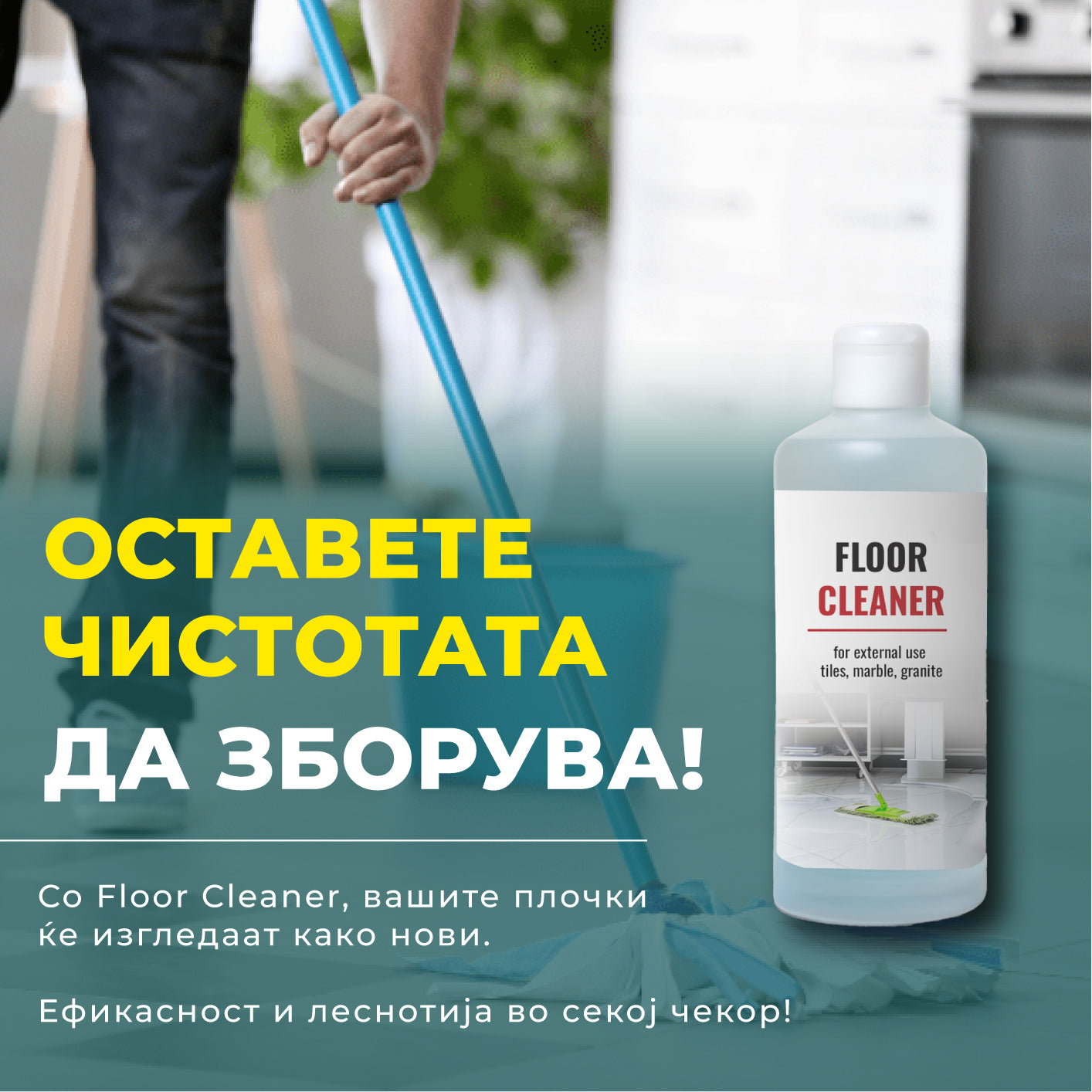 Floor Cleaner - Ефикасно решение за моќно и трајно чистење на сите површини