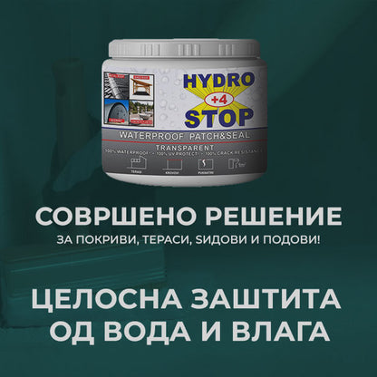 Hydro Stop - Сигурна хидроизолација за сите површини